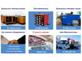 Выгодная аренда дизельных генераторов в компании «Технопарк»