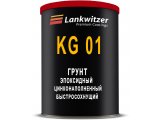 KG 01-7114/0, эпоксидный быстросохнущий антикоррозионный грунт
