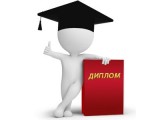Дипломы на заказ в Краснодаре