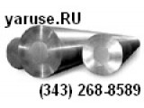 Круг сталь 20Х2Н4А ГОСТ 2590-2006 круг горячекатаный диаметр от 10мм до 330мм http://yaruse. ru/subproducts/show/ id/130