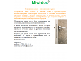 купить двери для больниц miwidos - Москва