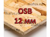 OSB-3 2500х1250х12мм (ОСБ, ОСП) - Кроношпан форматы: 2440х1220, 2500х1250, 2800х1250 толщины: 6,8,9,12,15,18,22,25